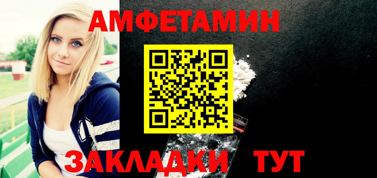 АМФ Розовый Троицк
