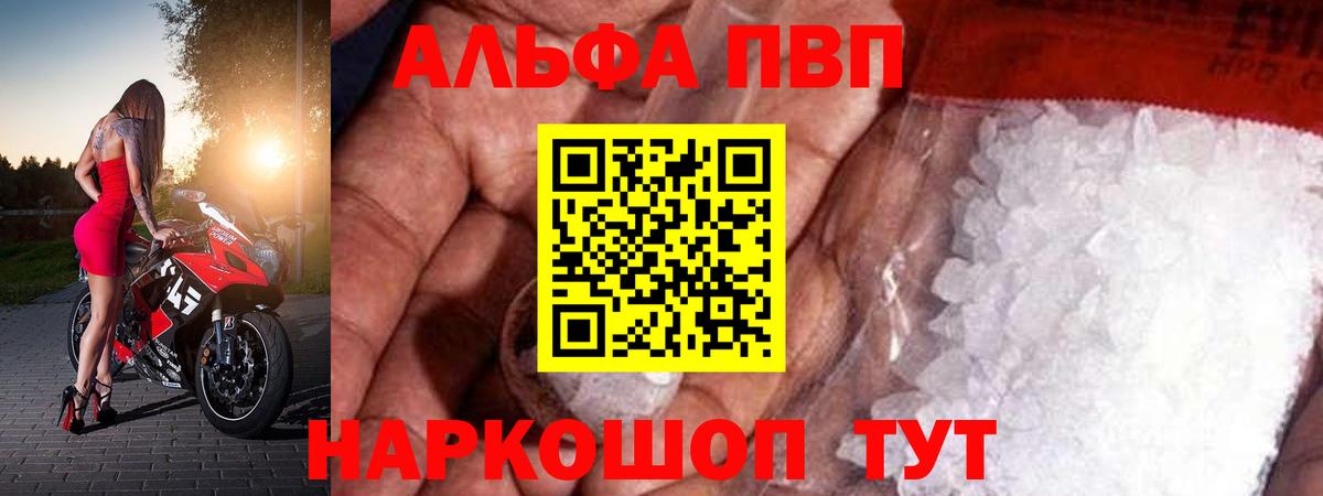 APVP VHQ  A-PVP крисы CK  Троицк  Вход с VPN 