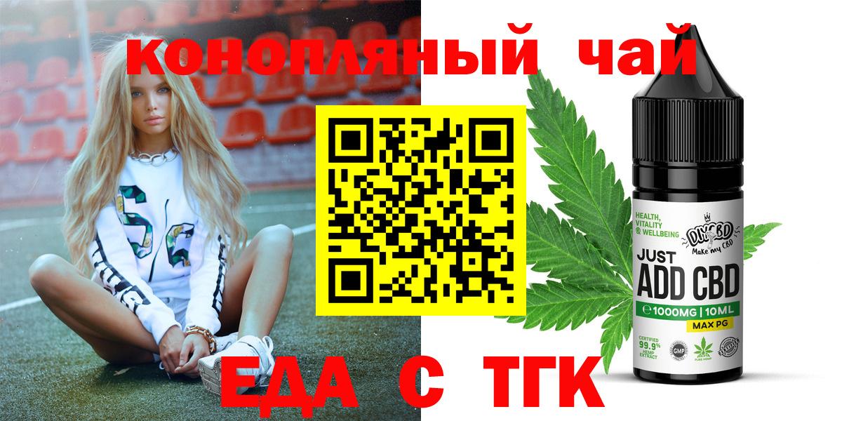 Печенье с ТГК конопля Троицк