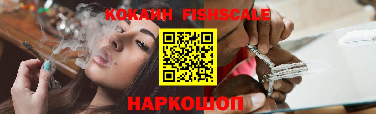 КОКАИН 99% Троицк