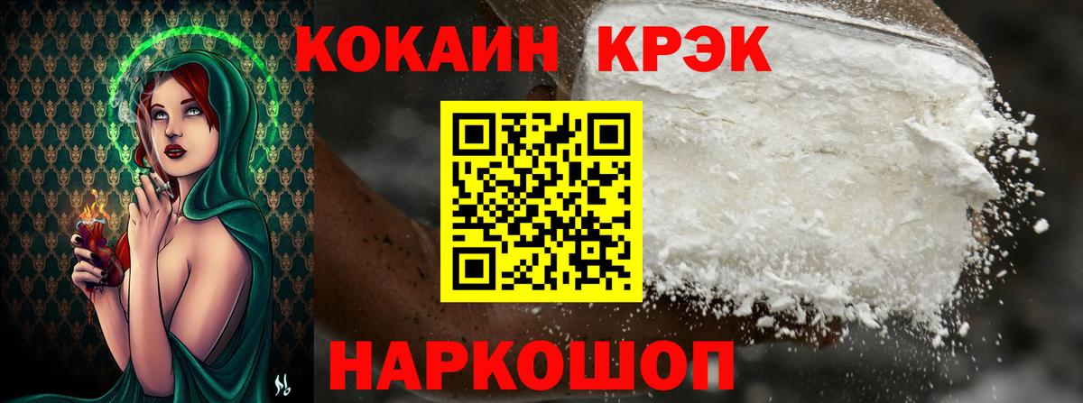 Кокаин  Cocaine 97%  Троицк  Вход с VPN  Cocaine Колумбийский 