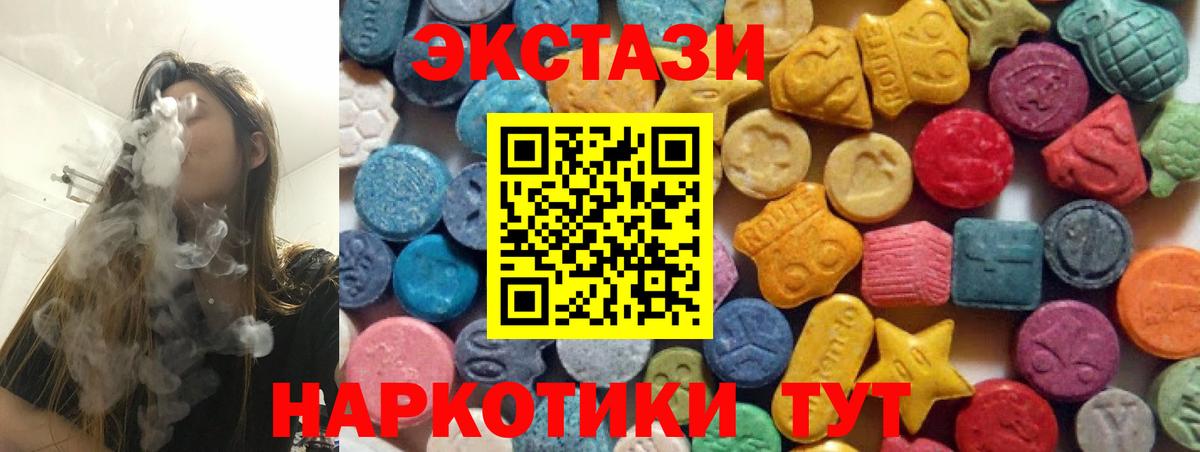 Ecstasy  наркотики  Вход с VPN  Троицк  ЭКСТАЗИ louis Vuitton  ЭКСТАЗИ Cube 
