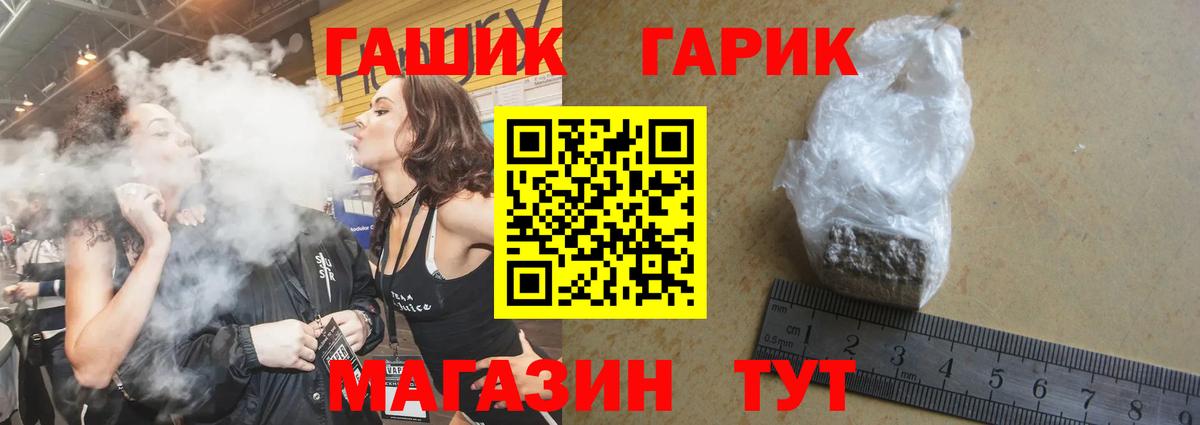 ГАШ 40% ТГК Троицк