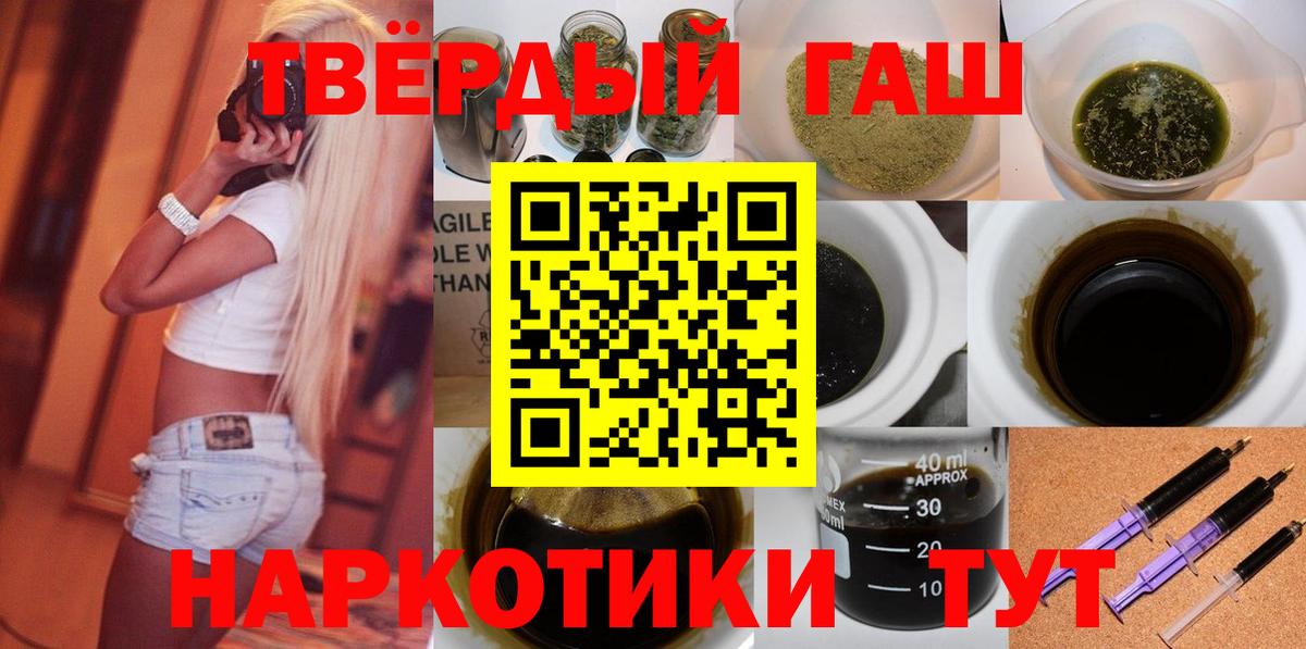 Троицк  Гашиш ice o lator  ГАШ AMNESIA HAZE  ГАШИШ  Вход с VPN 