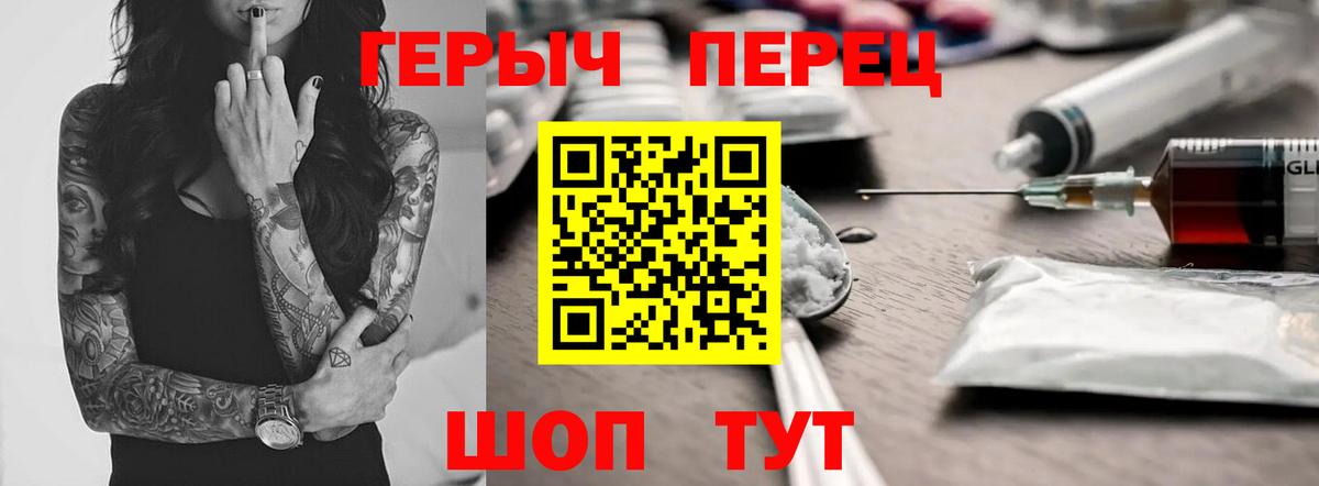 Героин афганец Троицк