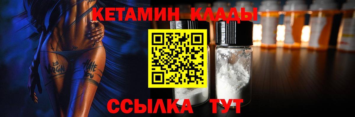 Троицк  Кетамин VHQ  Вход с VPN  КЕТАМИН ketamine 
