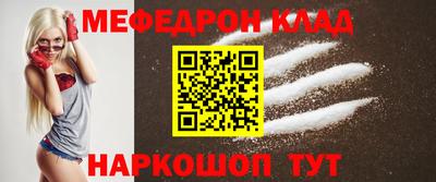 мяу мяу кристалл Лесосибирск