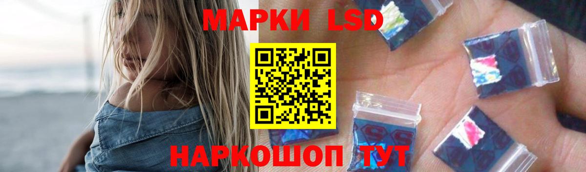LSD-25 экстази ecstasy Троицк