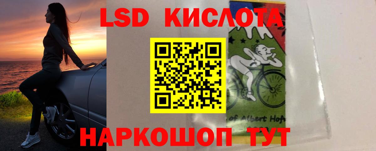 ЛСД экстази кислота  Вход с VPN  Троицк  LSD-25 экстази ecstasy 