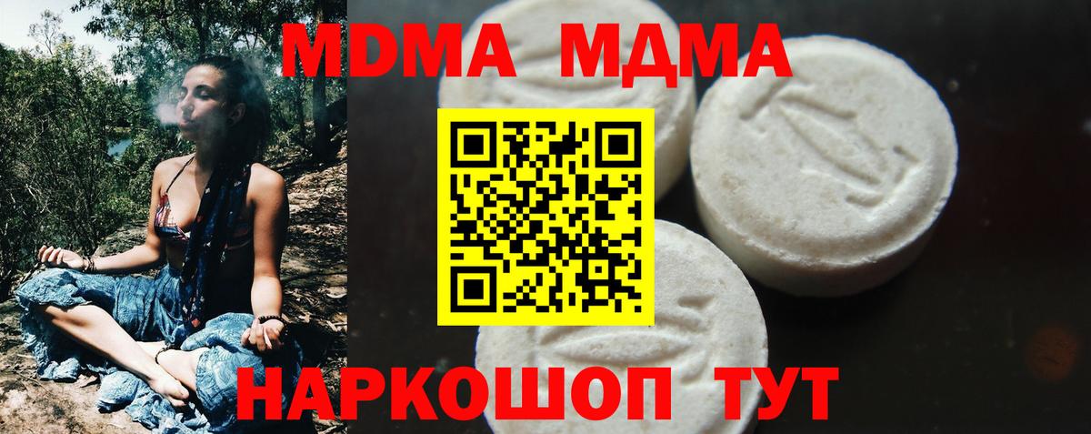 Троицк  MDMA молли  MDMA VHQ  Вход с VPN 