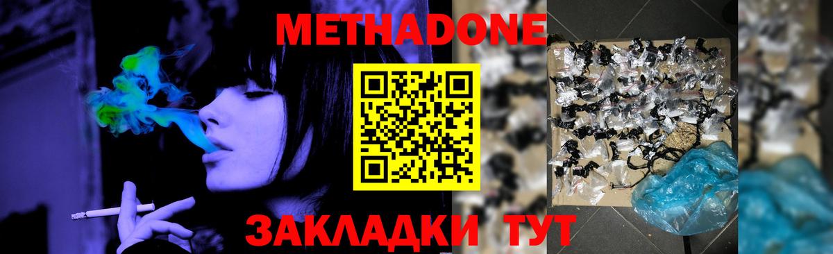 МЕТАДОН VHQ  Вход с VPN  Троицк 