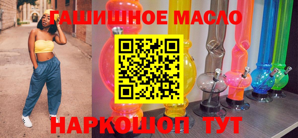 Дистиллят ТГК гашишное масло Троицк