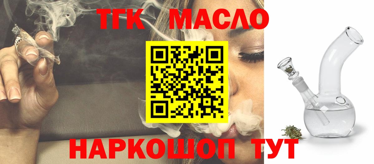 Троицк  ТГК вейп  Вход с VPN 