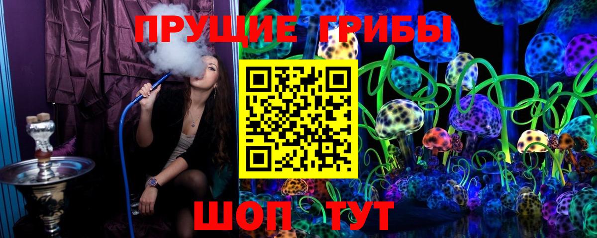 Троицк  дарнет шоп  Вход с VPN  Псилоцибиновые грибы Psilocybe  Галлюциногенные грибы MAGIC MUSHROOMS 