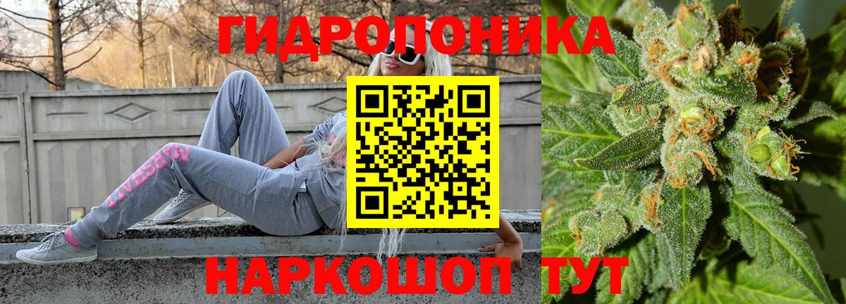 Каннабис ГИДРОПОН Троицк